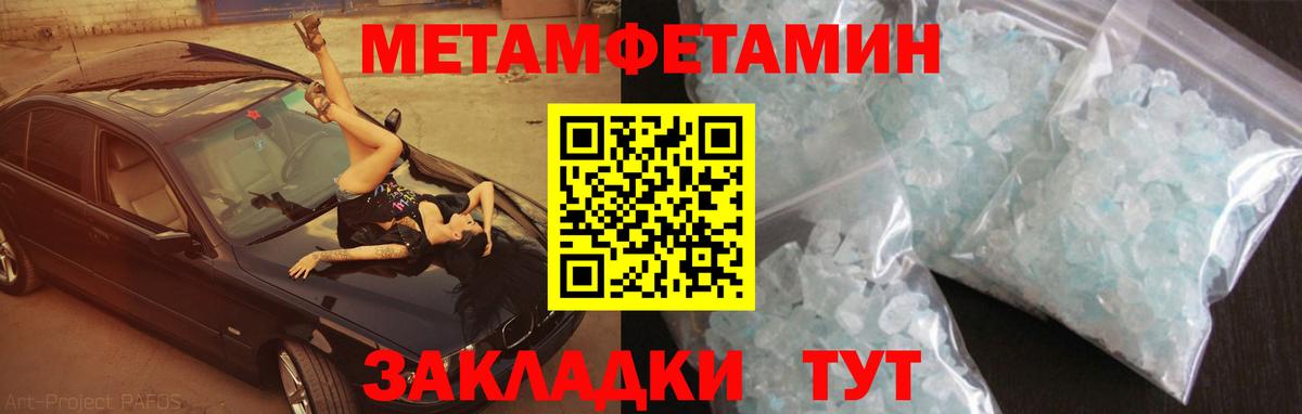АМФЕТАМИН 98% Щёкино