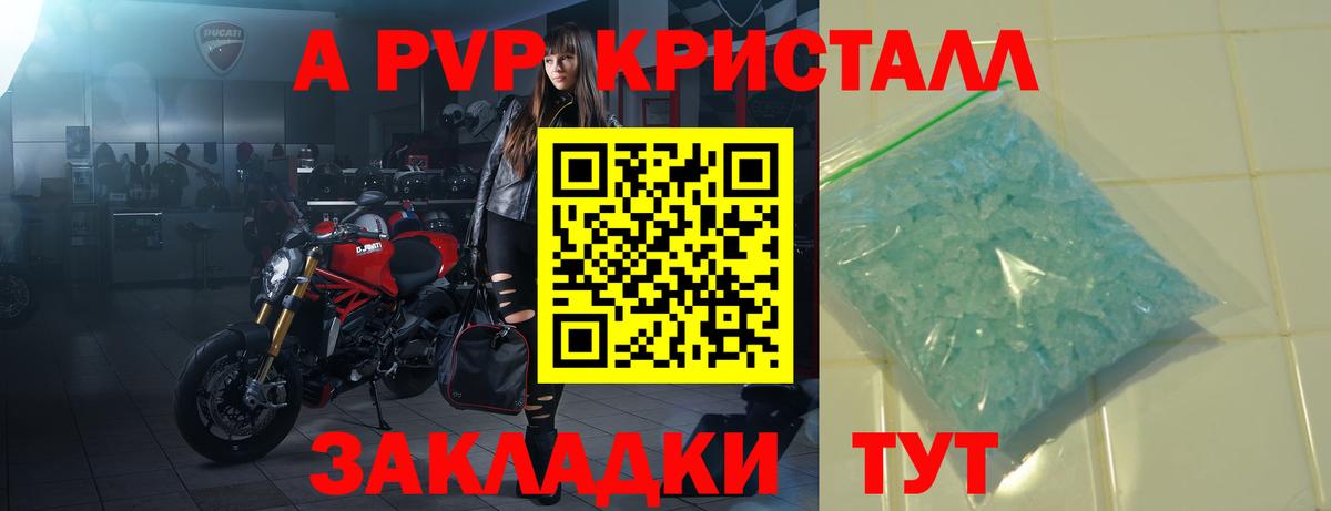 Щёкино  Alpha-PVP Соль  Вход с VPN  хочу   Альфа ПВП Crystall  APVP СК КРИС  Alpha PVP 
