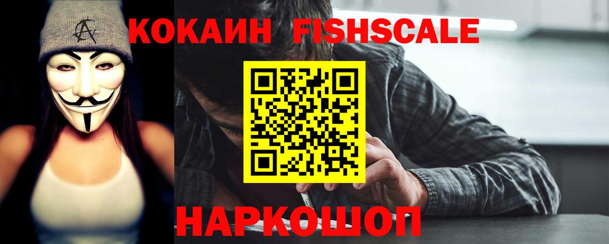 даркнет сайт  КОКАИН VHQ  Вход с VPN  Щёкино 