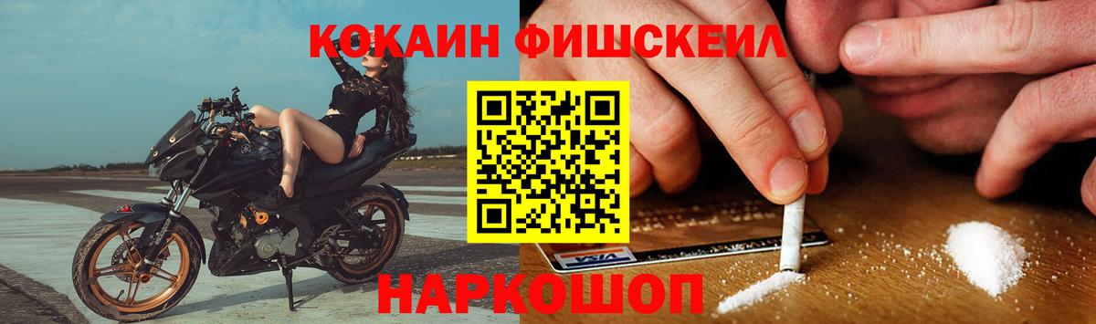 COCAIN Columbia Щёкино