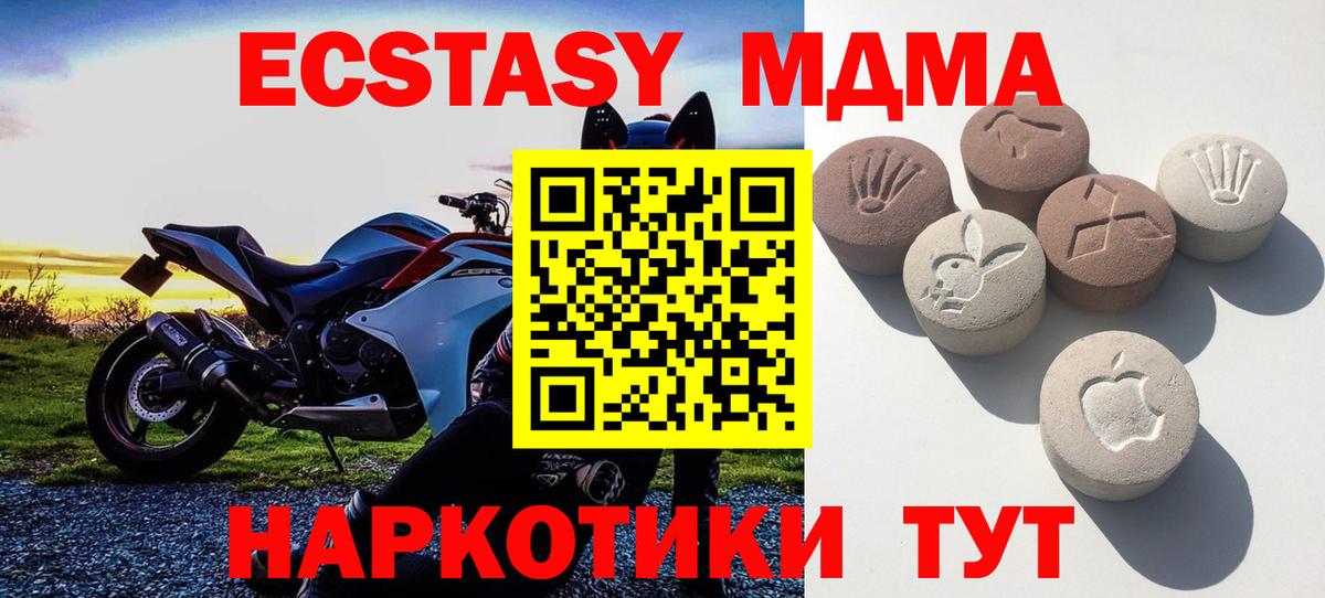 Ecstasy ешки Щёкино