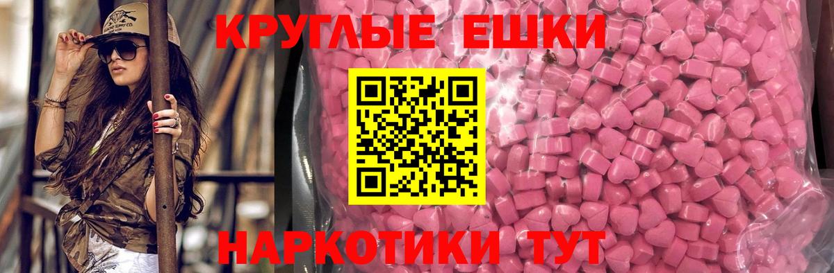 Экстази VHQ  Ecstasy  Вход с VPN  hydra ТОР  Ecstasy таблы  Щёкино 