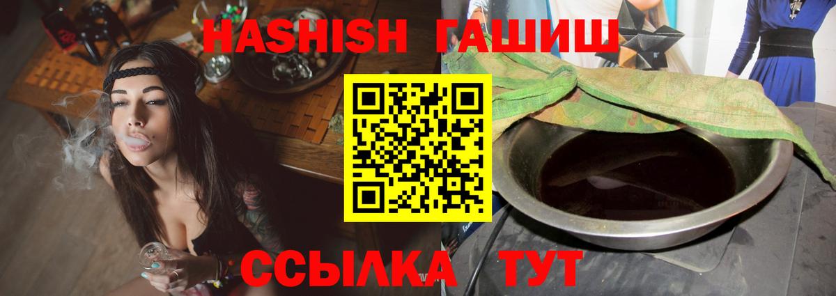 ГАШИШ VHQ Щёкино