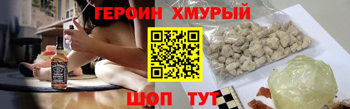 ГЕРОИН Афган  Вход с VPN  Щёкино 