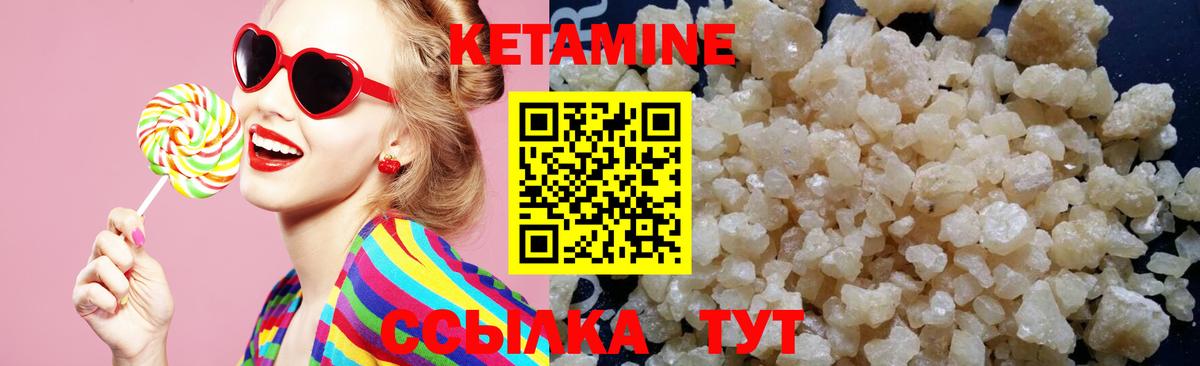 Кетамин ketamine  Кетамин ketamine  Щёкино  Вход с VPN 