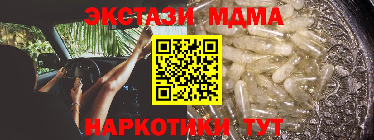 Щёкино  MDMA молли  Вход с VPN  MDMA crystal 