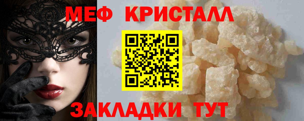 Меф 4 MMC  Вход с VPN  купить наркотики цена  МЕФ  Мефедрон мука  Щёкино 