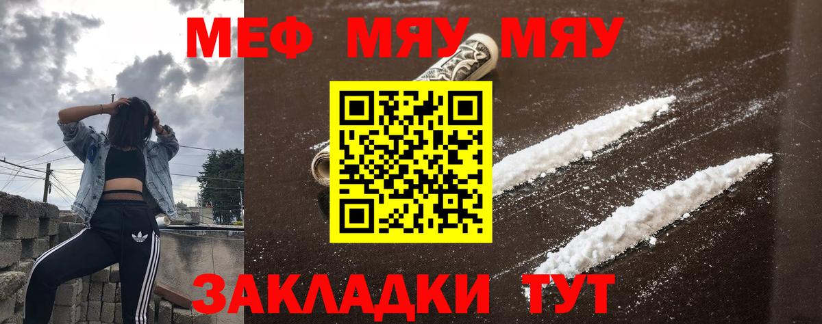 Мефедрон  Щёкино