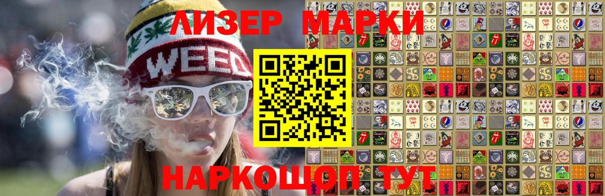 Наркотические марки 1,5мг  Марки 25I-NBOMe  Щёкино  Наркотические марки 1,5мг  Вход с VPN 