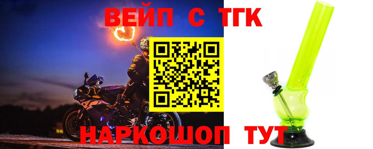 Щёкино  ТГК жижа  Вход с VPN 